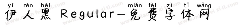 伊人黑 Regular字体转换